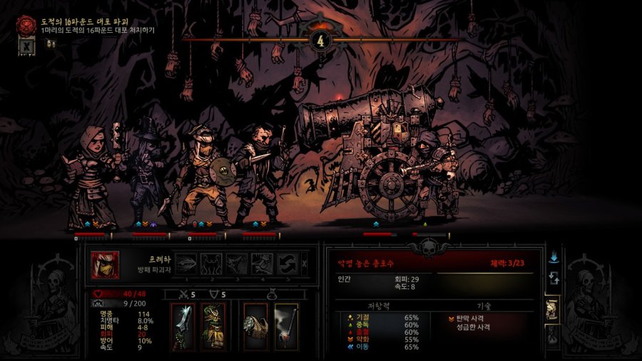[다키스트 던전] 산적의 16파운드 대포를 잡아보자_4.jpg