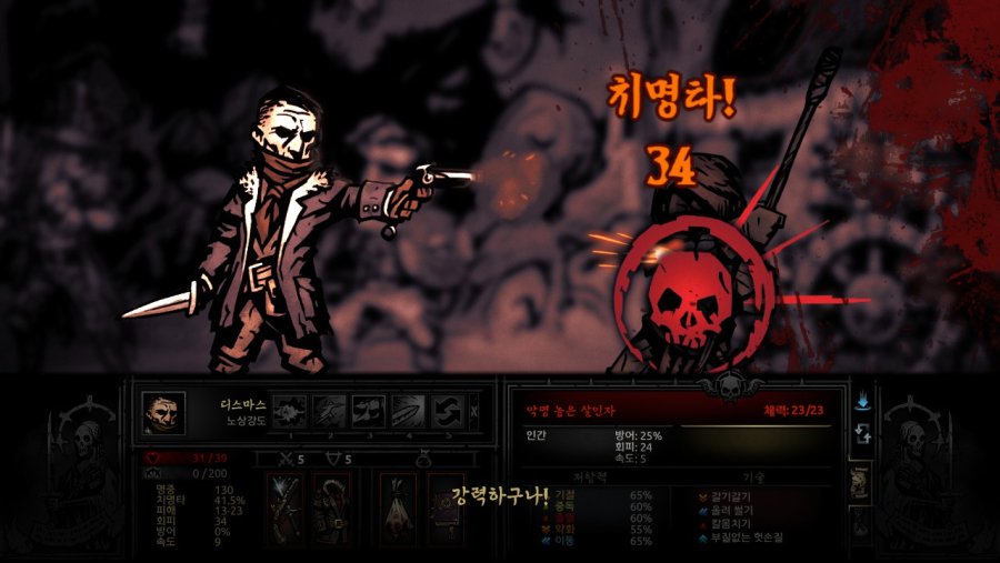 [다키스트 던전] 산적의 16파운드 대포를 잡아보자_7.jpg