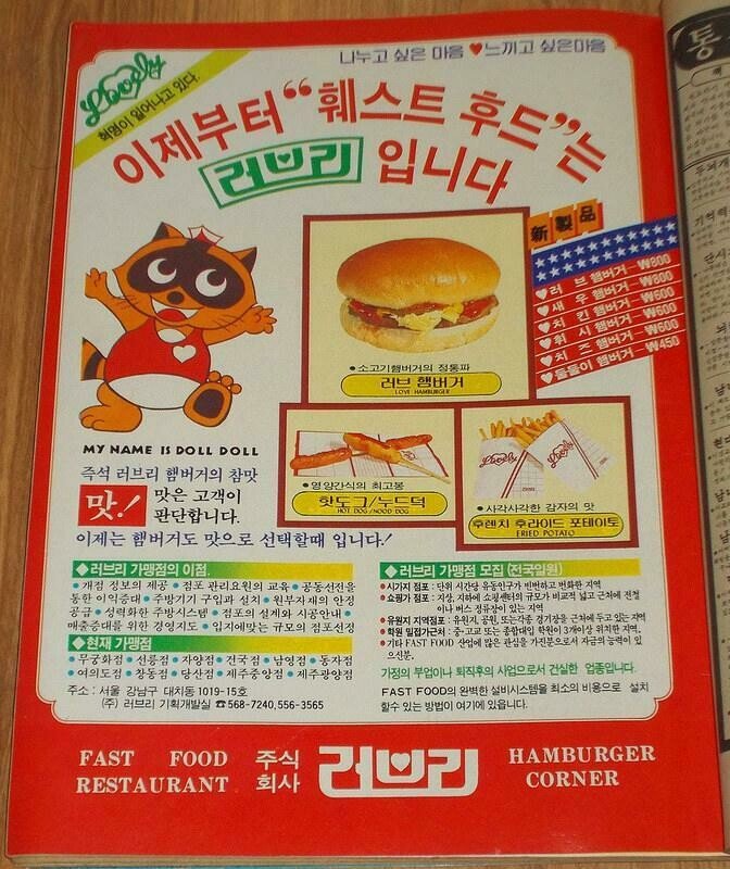 80년대 패스트푸드 점.jpg_3.jpeg