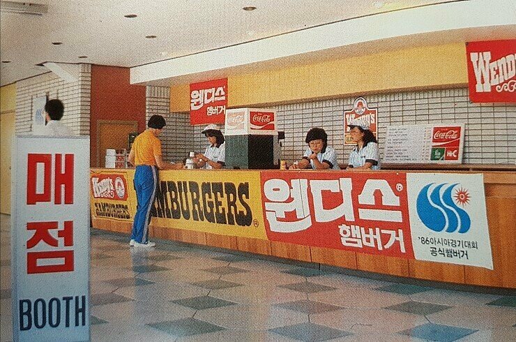 80년대 패스트푸드 점.jpg_10.jpeg