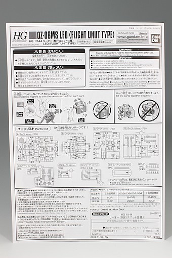 HGAC 1/144 리오 비행 유닛 사양 해외 리뷰 3_5.jpg