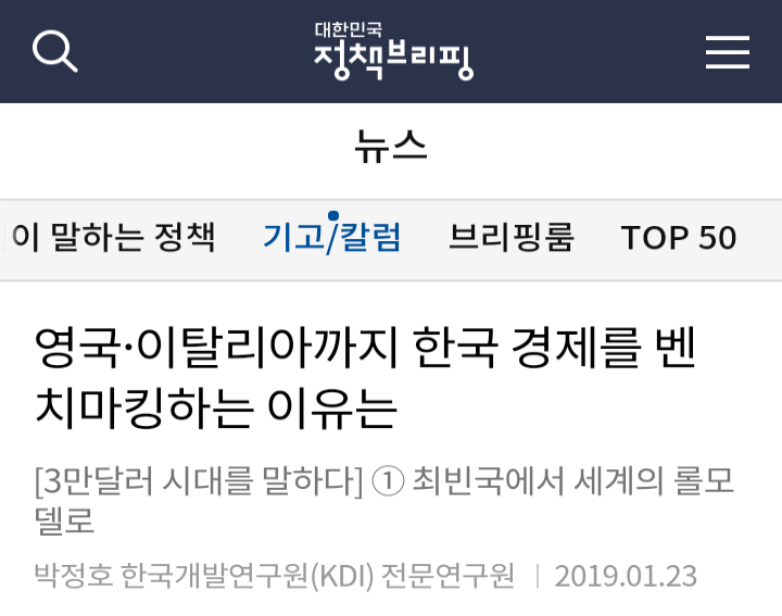 영국,이탈리아까지 한국 경제를 벤치마킹하는 이유는_1.png