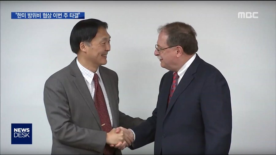 좋은 소식이네. 한미 방위비 협상이 극적으로 타결됐다는구만.jpg_2.png