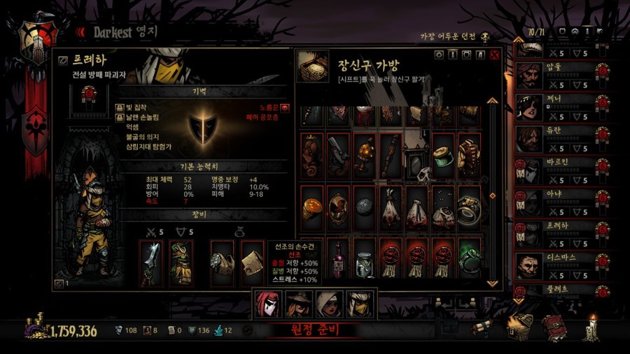 [다키스트 던전] 별에서 온 존재를 잡아보자_2.jpg