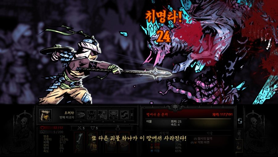 [다키스트 던전] 별에서 온 존재를 잡아보자_9.jpg