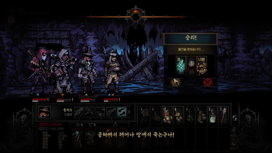 [다키스트 던전] 별에서 온 존재를 잡아보자_17.jpg