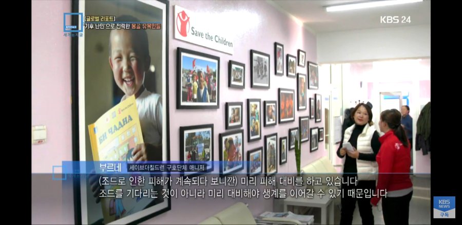 몽골 근황.news_17.jpg