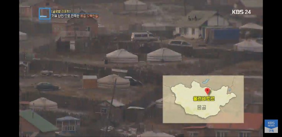 몽골 근황.news_18.jpg