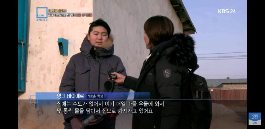 몽골 근황.news_24.jpg