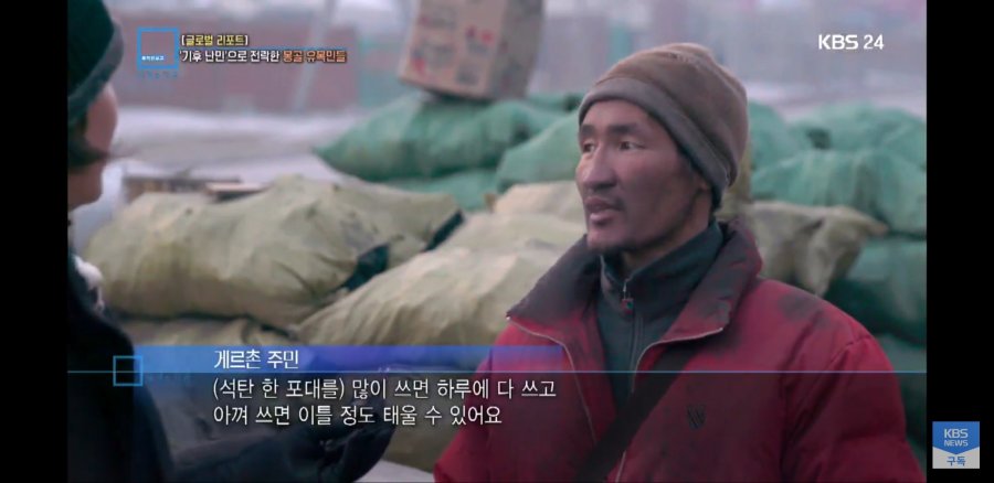 몽골 근황.news_27.jpg