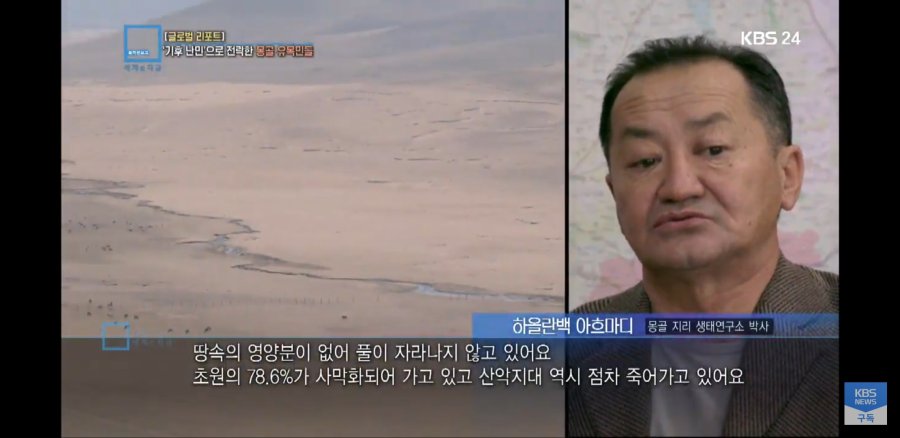 몽골 근황.news_31.jpg