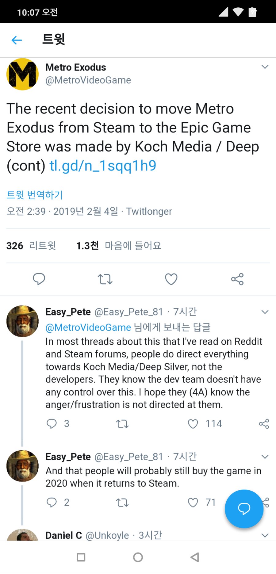 최근 논란에 대한 메트로 엑소더스 측 딥실버 입장_1.png