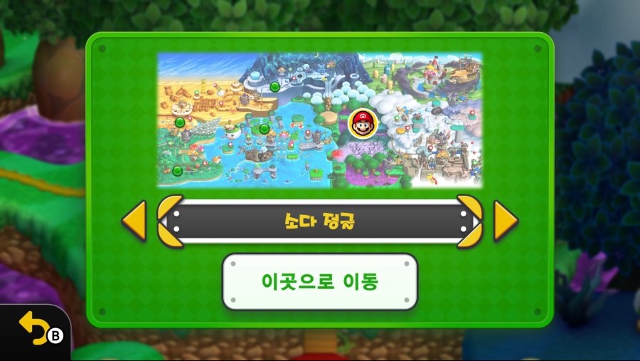 소다 정글 다음엔 어디로 가야 하나요