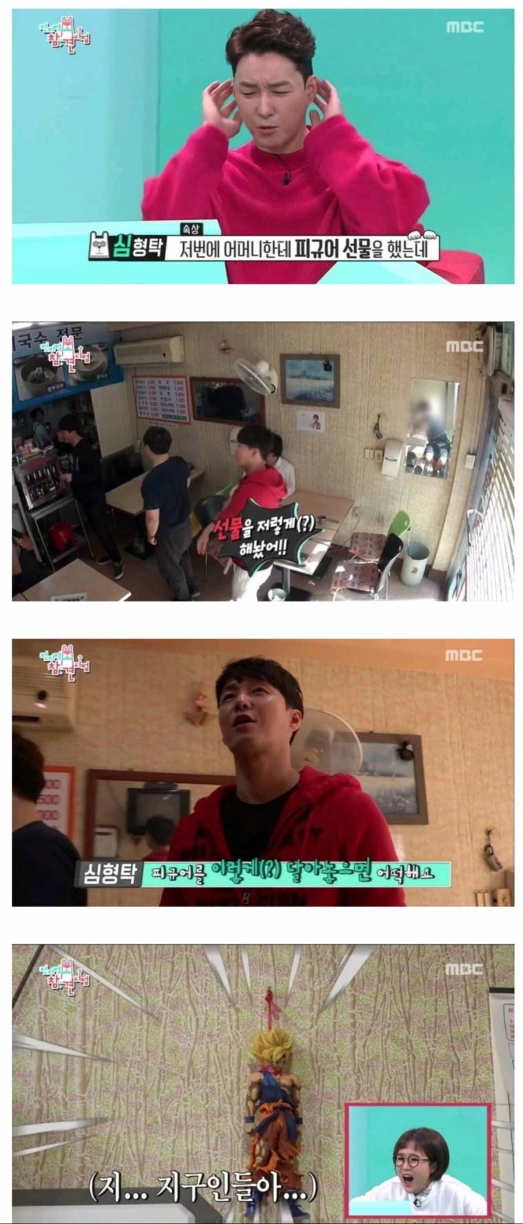 공개 처형당한 초사이어인,._1.jpg