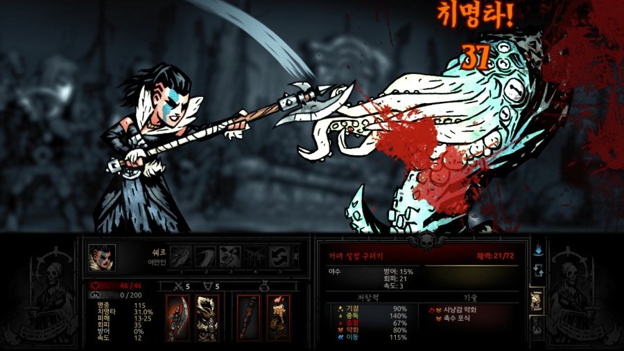 [다키스트 던전] 자작전투 - 1. 악어충을 잡아보자_3.jpg