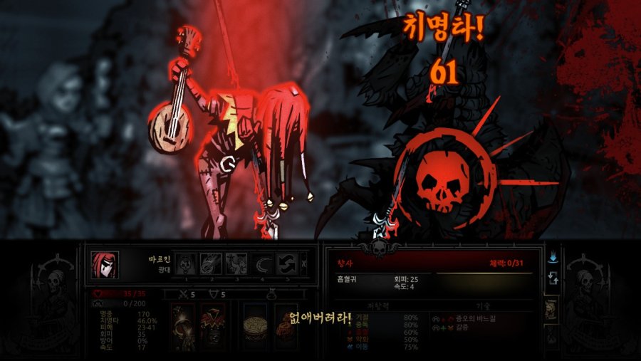 [다키스트 던전] 자작전투 - 1. 악어충을 잡아보자_6.jpg