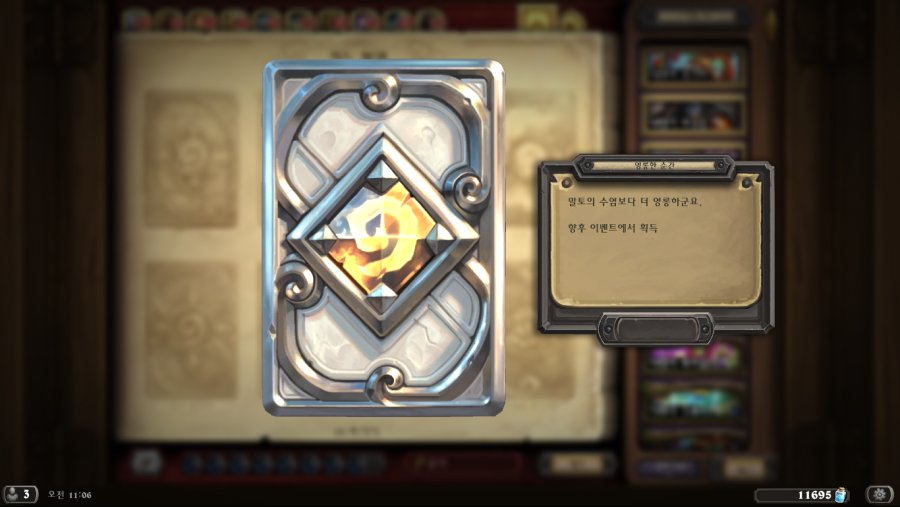 Hearthstone Screenshot 02-06-19 11.06.53.png