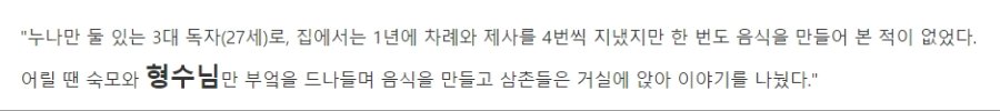 기자양반 소설 2차 수정 .jpg_1.jpg