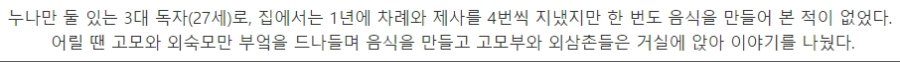기자양반 소설 2차 수정 .jpg_2.jpg