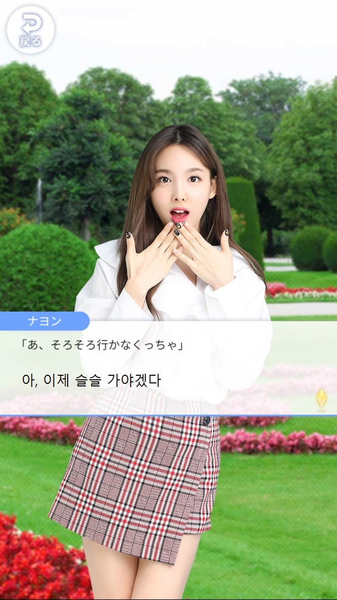 일본에 출시된 트와이스 공식게임 ㄷㄷㄷ.jpg_4.jpg