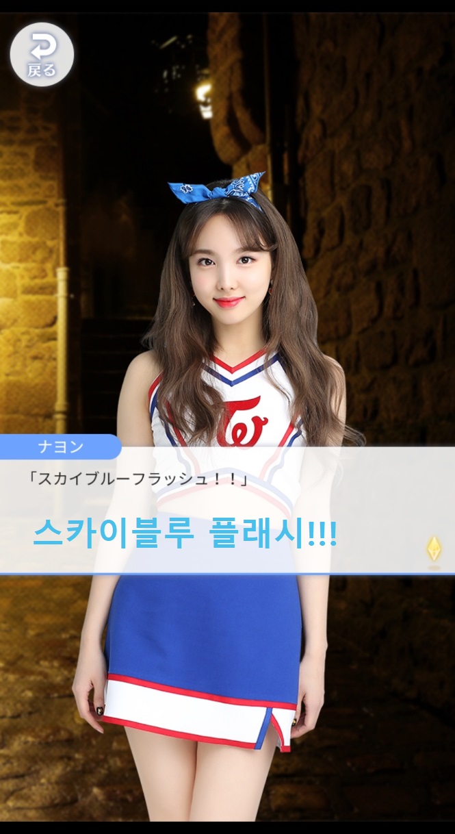 일본에 출시된 트와이스 공식게임 ㄷㄷㄷ.jpg_13.jpg