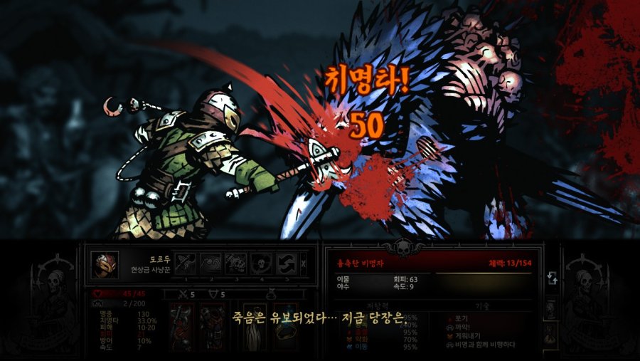 [다키스트 던전] 비명자 사냥하기_9.jpg