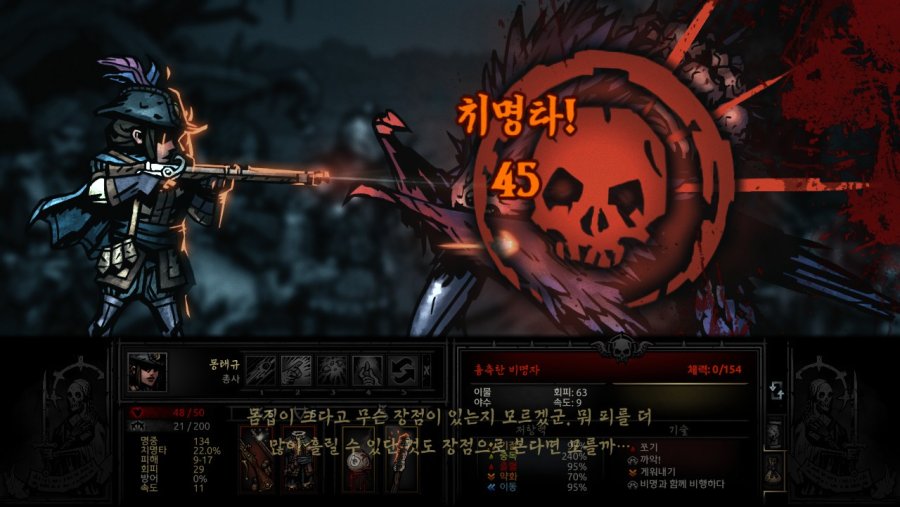 [다키스트 던전] 비명자 사냥하기_11.jpg