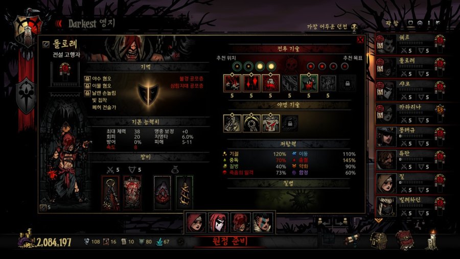 [다키스트 던전] 백작누나를 잡아보자_2.jpg