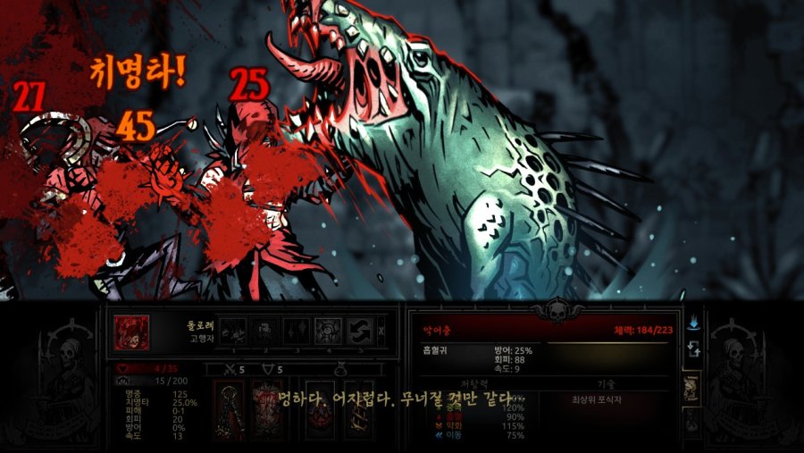 [다키스트 던전] 백작누나를 잡아보자_24.jpg