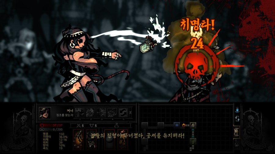 [다키스트 던전] 쉠블러 공략(?)_4.jpg