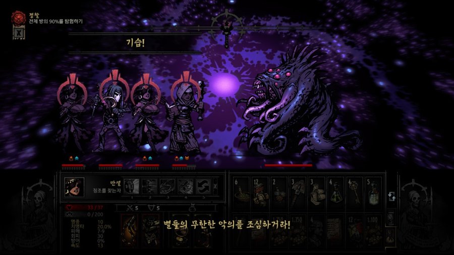 [다키스트 던전] 쉠블러 공략(?)_7.jpg