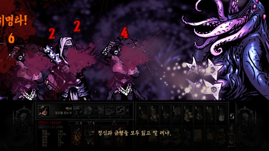 [다키스트 던전] 쉠블러 공략(?)_9.jpg
