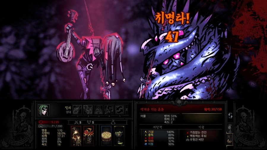 [다키스트 던전] 쉠블러 공략(?)_13.jpg