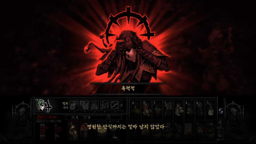 [다키스트 던전] 쉠블러 공략(?)_16.jpg