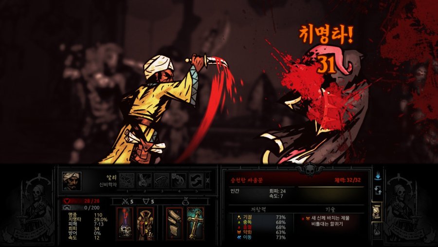 [다키스트 던전] 가장 어두운 던전 1층_5.jpg