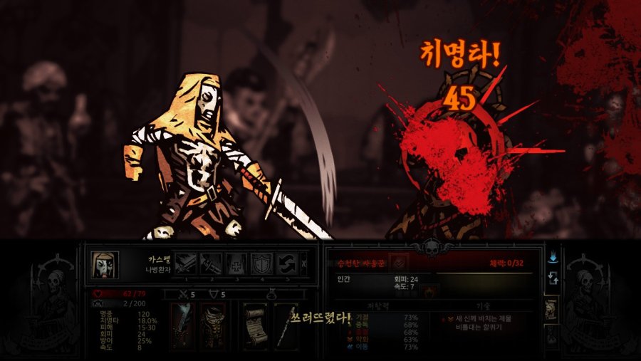 [다키스트 던전] 가장 어두운 던전 1층_6.jpg