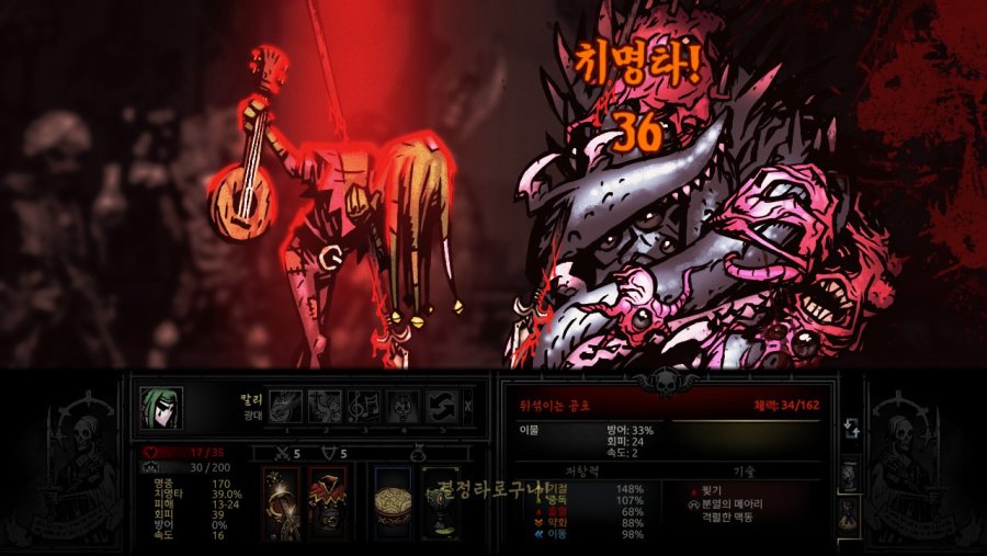 [다키스트 던전] 가장 어두운 던전 1층_13.jpg