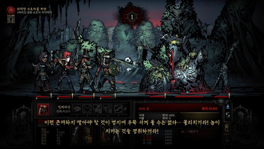 [다키스트 던전] 정원 수호자를 잡아보자_1.jpg
