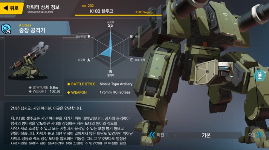 K180_셀주크_상세정보.png