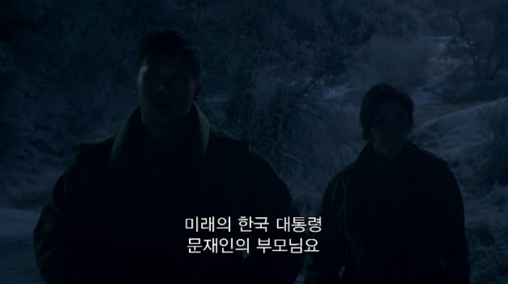 베스트의 타임리스 대본 보니까 문통 언급 진짜 같은데?_6.jpg