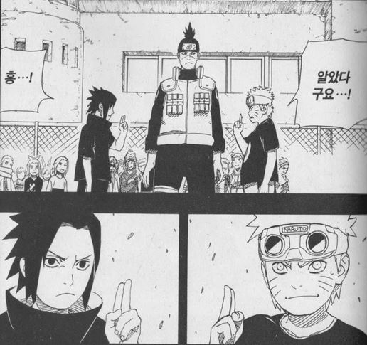 나루토 복선 회수 甲_5.jpg