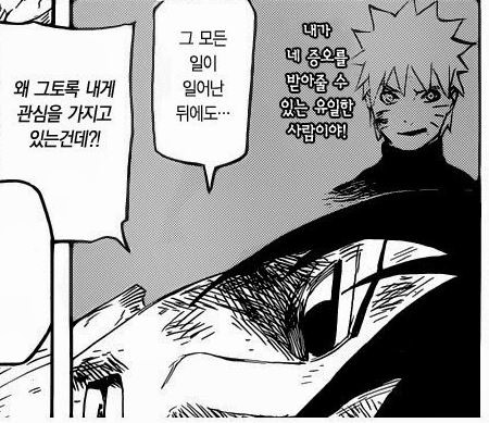 나루토 복선 회수 甲_13.jpg