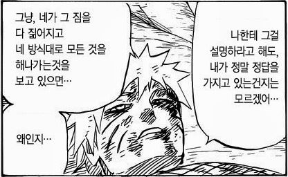 나루토 복선 회수 甲_15.jpg