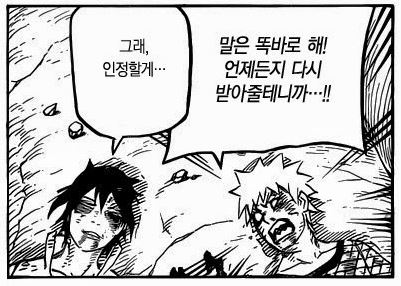 나루토 복선 회수 甲_18.jpg