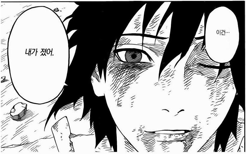 나루토 복선 회수 甲_19.jpg