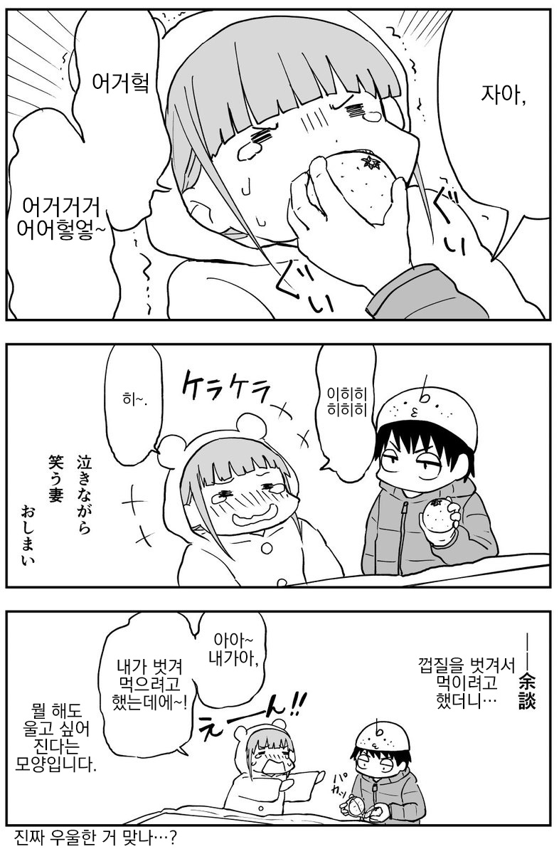 이것이 결혼 생활이다!_3.jpg