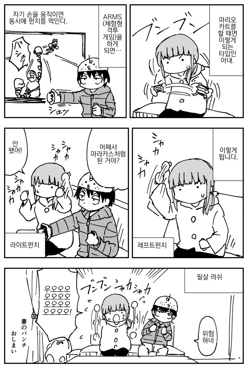이것이 결혼 생활이다!_5.jpg