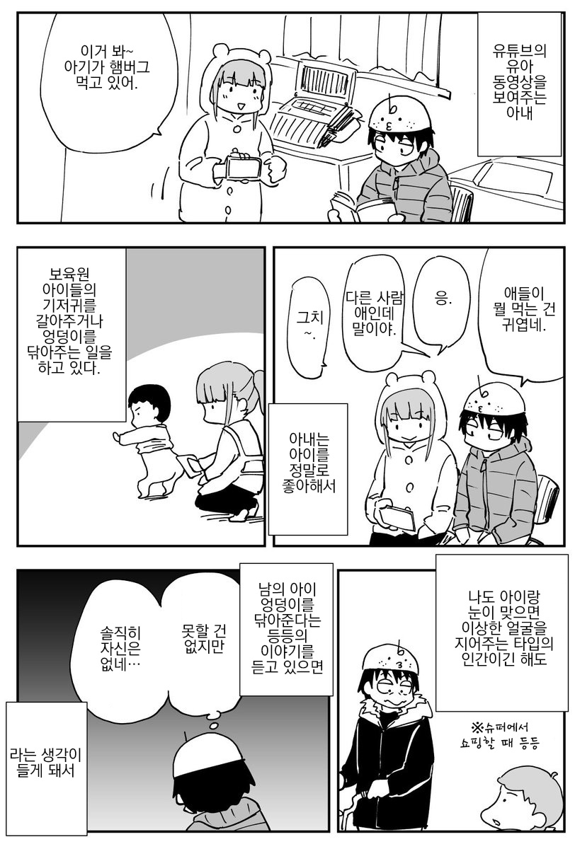 이것이 결혼 생활이다!_6.jpg