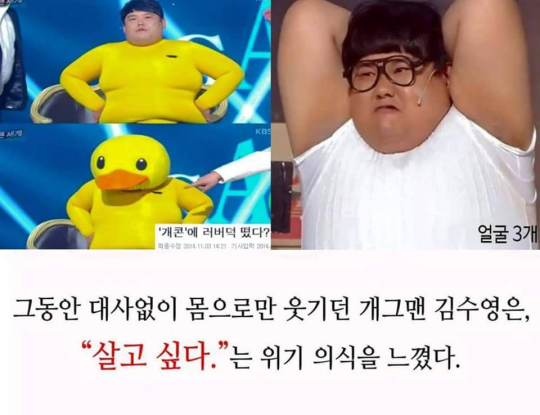 살기 위해 살을 뺀 개그맨 근황_2.png