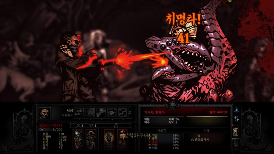 [다키스트 던전] 가장 어두운 던전 2층_7.jpg